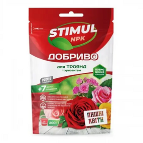 STIMUL NPKTM (дода-пакет 200 г) — добра. компл. KVITOFOR для троянд та хризантем