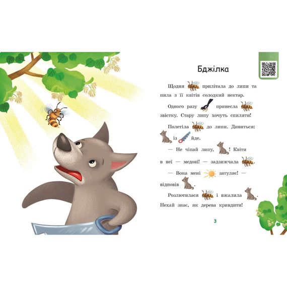 Шаг за шагом Читаем с картинками "Платье для божьей коровки" 1340016 Укр | Зображення 4