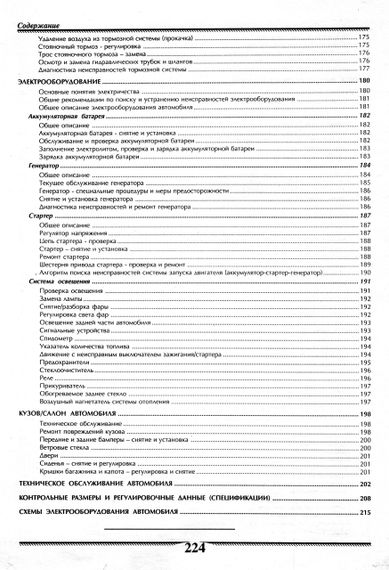 ІЖ "ОДА". Всі модифікації. Посібник з ремонту. Книга | Зображення 2
