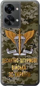 Чехол на OnePlus Nord 2T ДШВ ЗСУ "5303u-2640-17620"