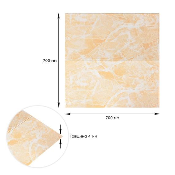Самоклеюча 3D панель 700х700х4мм Персиковий мармур SW-00001343 | Зображення 2