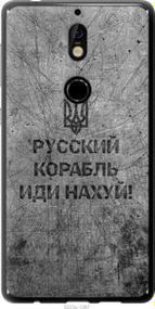 Чехол на Nokia 7 Русский военный корабль иди на из силикона FCh_028110