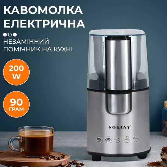 Кавомолка з потужним мотором 200 Вт XPRO SK-3020S (45314-SK-3020S_676) | Зображення 2