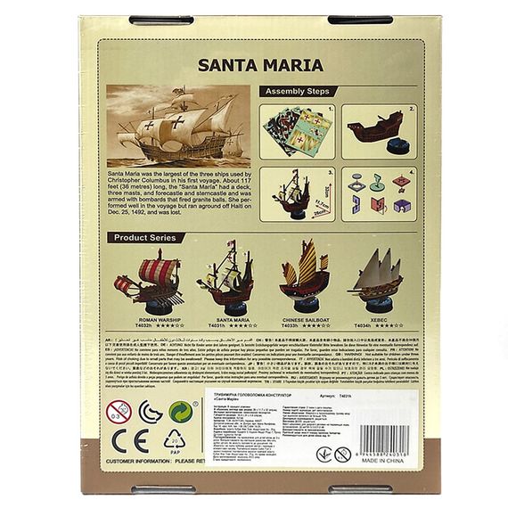 3D пазл CubicFun Корабль Санта Мария (T4031h) | Зображення 1