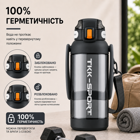 Бутылка для воды TKK 1400 мл (1,4 л) Tritan, с мерной шкалой, соломинкой и ремешком, черная | Зображення 4