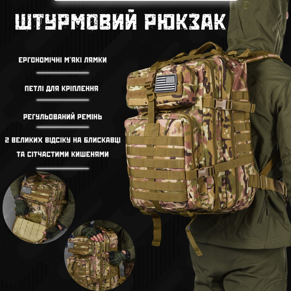 Тактический штурмовой рюкзак мультикам U.S.A 45 L | Зображення 1