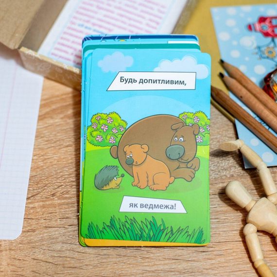 Психологічна гра для занять із дітьми "Я все зможу!" 10156044, 30 карток | Зображення 2