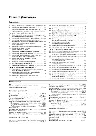 Nissan Note. Руководство по ремонту и эксплуатации. Книга | Зображення 3