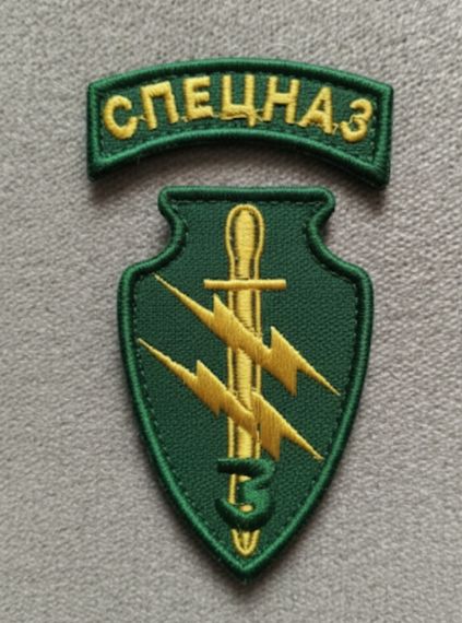 Шеврон Спецназ
