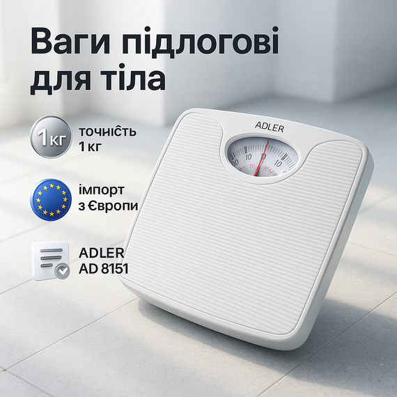 Напольные весы с функцией измерения веса, Весы для тела для фитнеса Хорошие проверки веса YL-43