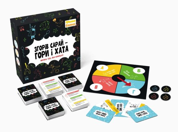 Настольная игра Сгорел сарай – гори и хата (укр.) | Зображення 1