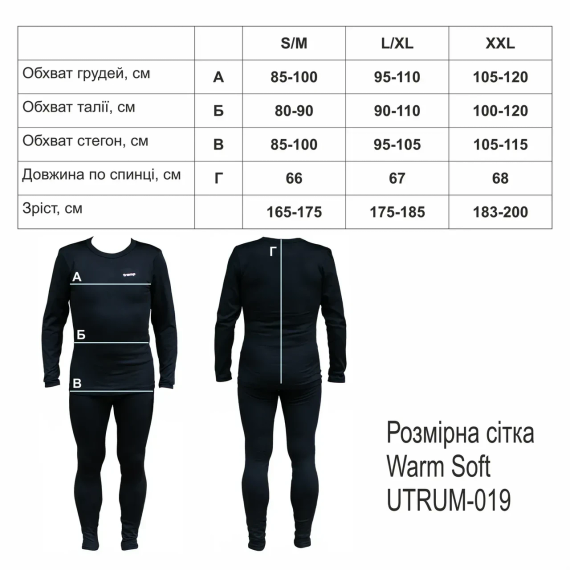 Термобілизна чоловіча Tramp Warm Soft сірий, теплий термокостюм трамп зимовий, для полювання риболовлі туризму ЗСУ, 2XL | Зображення 1