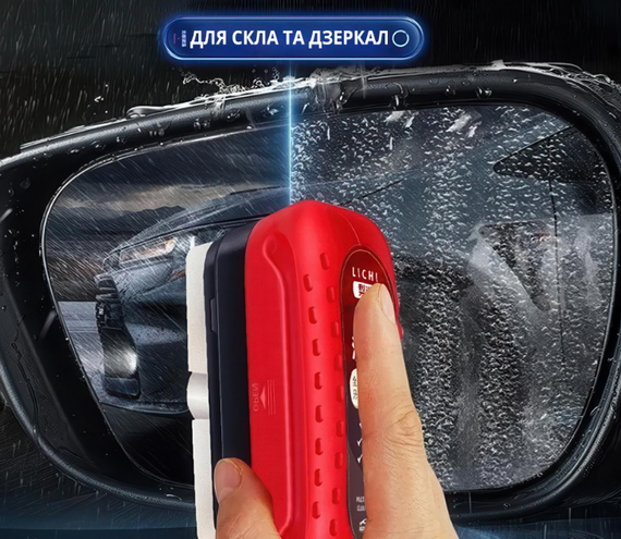 Гідрофобна щітка з активною речовиною для очищення автомобільного скла з ефектом Антидощ