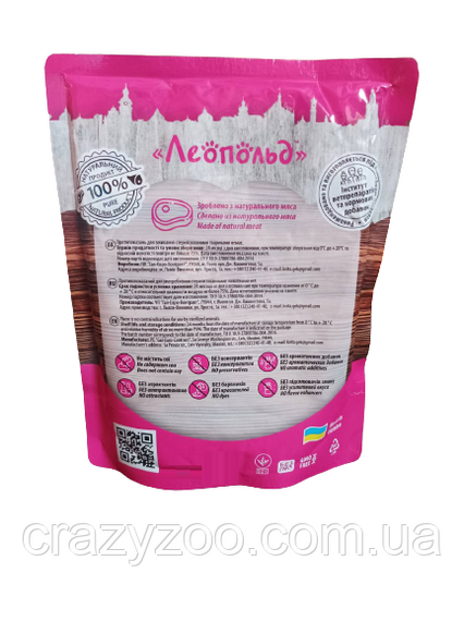 Вологий корм для собак Леопольд Готовий обід з яловичиною та серцем 500 г | Зображення 1