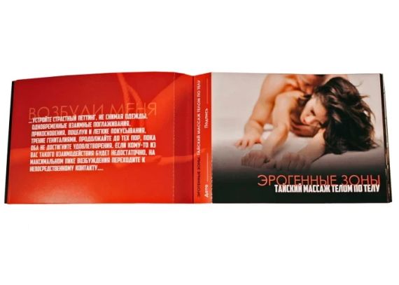 Інтимна чекова книжка бажань "Sex Book" для пар, 18+ (RU) sexstyle | Зображення 4