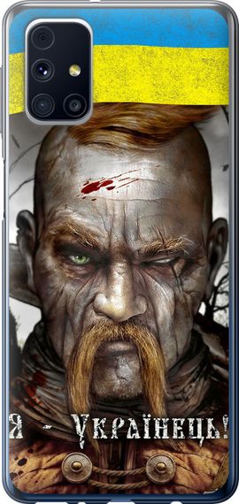 Чехол на Samsung Galaxy M31s M317F Козак-Украинец "1150u-2055-17620"