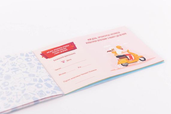 Чековая Книжка Желаний: Для Него (на украинском) | Зображення 4