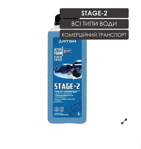 Активна піна для мийки авто STAGE-2, 1L