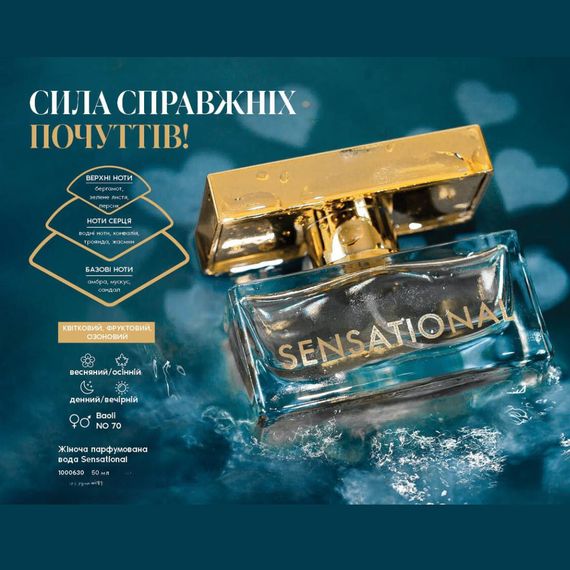 Женская парфюмерная вода Farmasi Sensational 50 мл | Зображення 5