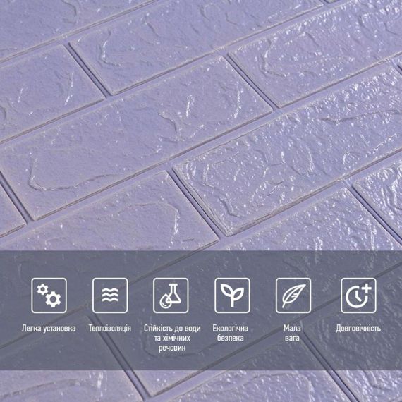 3D панель самоклеюча 700х770х3мм цегла Світло - фіолетова (015-3) SW-00000574 | Зображення 3