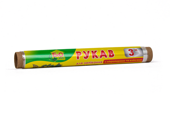 Рукав для запекания 3м на втулке ТМ EKO