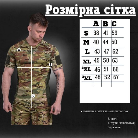 Футболка мультикам ВСУ, футболка военная, с липучкой для шеврона
