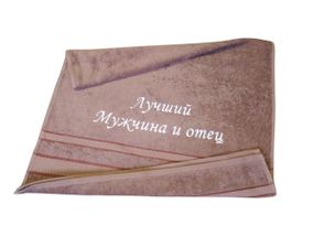 Рушник з вишивкою махровий для обличчя 50*90 світло - коричневий чоловікові татові 00100