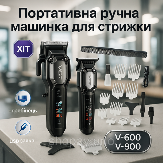 Електромашинка для стрижки VGR, Професійна машинка для стрижки з насадками Машинка підстригання ZX-79