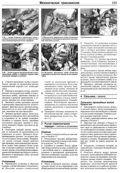 Rover 600 series. Посібник з ремонту й експлуатації. Книга | Зображення 6