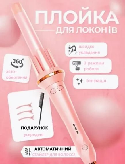 Професійна плойка для локонів, електричні щипці-стайлер для завивки волосся hair curler AND LY-884 | Зображення 1