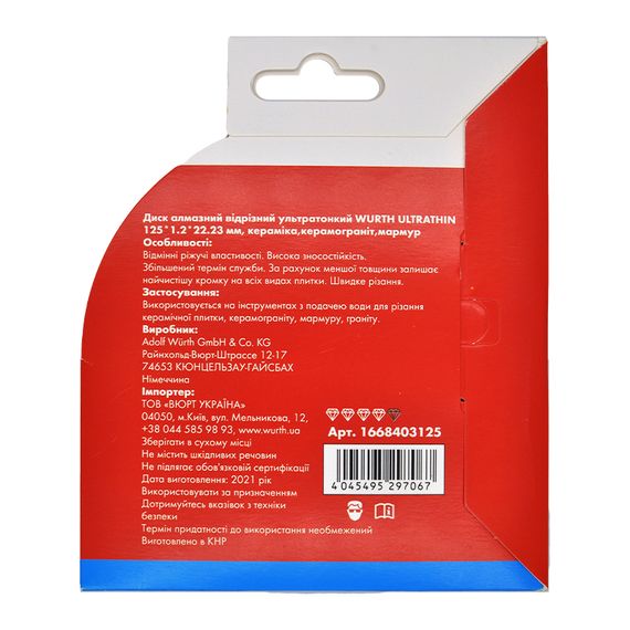 Диск алмазний відрізний HARD CERAMIC Ø180мм x 1.8мм | Зображення 3