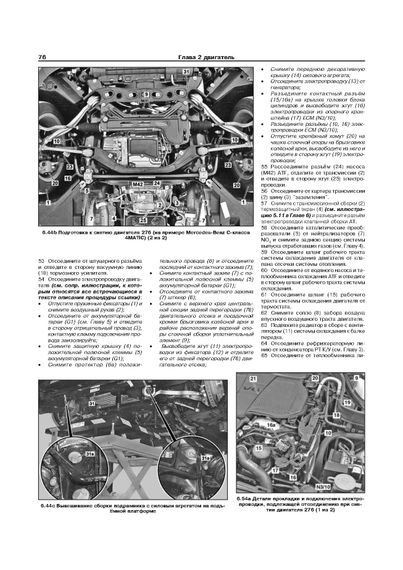Mercedes-Benz GLK-Class. Посібник з ремонту й експлуатації. Книга | Зображення 4