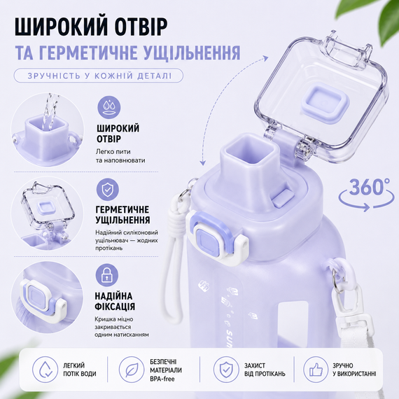 Эко-бутылка для воды 750 мл белая матовая, BPA-free с ремешком и мерной шкалой | Зображення 5