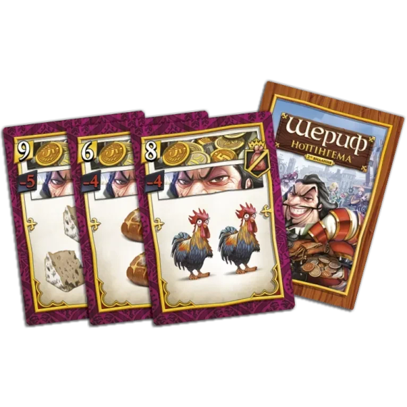 Настольная игра Шериф Ноттингема (Sheriff of Nottingham) | Зображення 4