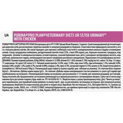 Сухой корм для кошек Purina Pro Plan Veterinary Diets Hypoallergenic 325 г (7613035154438) | Зображення 3