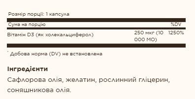 Vitamin D3 250mcg (10 000IU) - 120 softgels | Зображення 1
