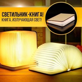 Світильник настільний нічник Книга 3 FD-316 режими світіння