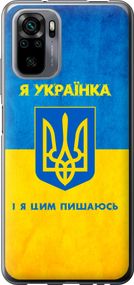 Чехол на Xiaomi Redmi Note 10S Я украинка "1167u-2577-17620"
