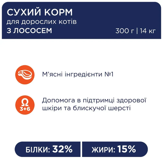 Сухий корм Club 4 Paws Premium Sterilised для дорослих котів, з лососем 300 г | Зображення 2