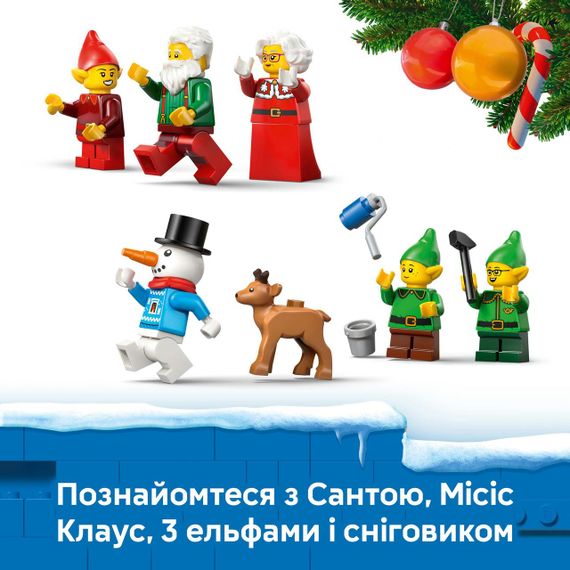 Новорічний адвент календар 2026 ЛЕГО Місто Оригінал LEGO City Advent Calendar 2026 | Зображення 6