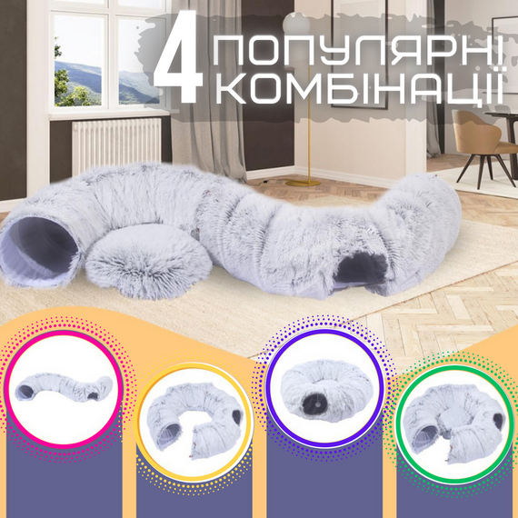 Лежанка Будиночок для Котів 3в1 Розкладна Іграшка Тунель зі Знімною Подушкою М'яка 84 см Сіра | Зображення 2