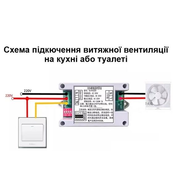 Реле затримки вимикання навантаження, модуль YS-RT220V 220В, тригер 1 хв -25 години | Зображення 6