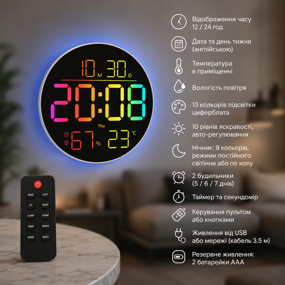Годинник настінний 6695R/Настінний годинник круглий RGB з пультом/ Календарем, температура, вологість | Зображення 7