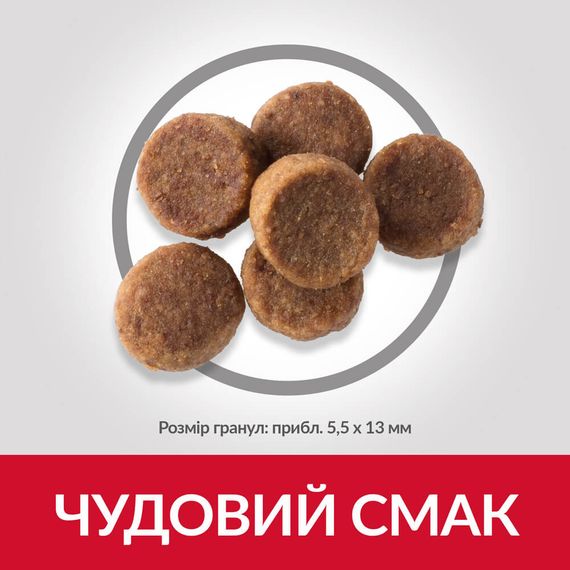 Корм Hill's Science Plan Puppy Large Breed Chicken сухий з куркою для щенят великих та гігантських порід 14.5 кг | Зображення 2