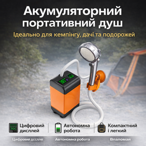 Портативный душ 3.7 В с дисплеем температуры, фильтром и регулировкой напора