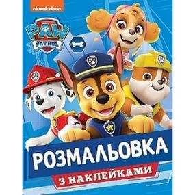 Розмальовка PAW Patrol 121621