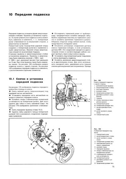 Mercedes 190D (W201). Руководство по ремонту и эксплуатации. Книга | Зображення 4