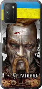 Чехол на Xiaomi Poco M3 Козак-Украинец "1150u-2200-17620"