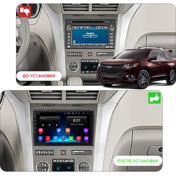 Штатная магнитола 10" Lesko для Chevrolet Traverse I 2008-2012  2/32Gb/ Wi-Fi Optima Шевролет | Зображення 2