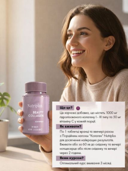 Диетическая добавка коллаген Farmasi Beauty Collagen Nutriplus 30 шт | Зображення 1